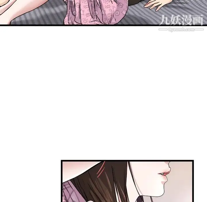 单身爸爸想恋爱 第26话 第59页