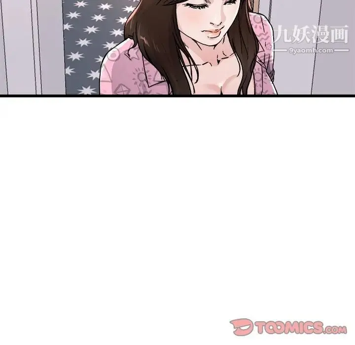 单身爸爸想恋爱 第26话 第74页