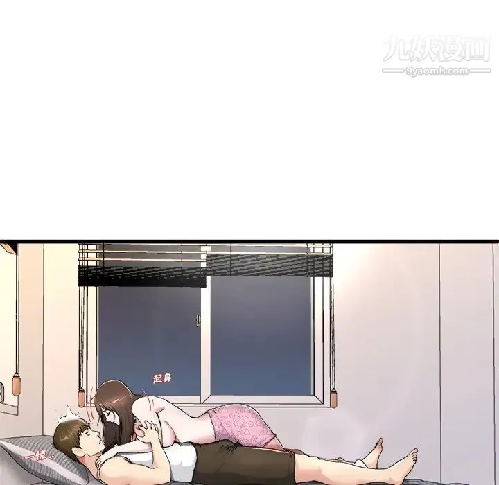 单身爸爸想恋爱 第26话 第50页