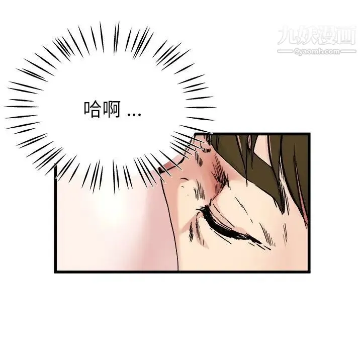 单身爸爸想恋爱 第26话 第15页