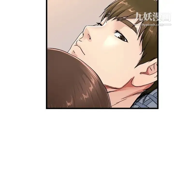 单身爸爸想恋爱 第26话 第43页