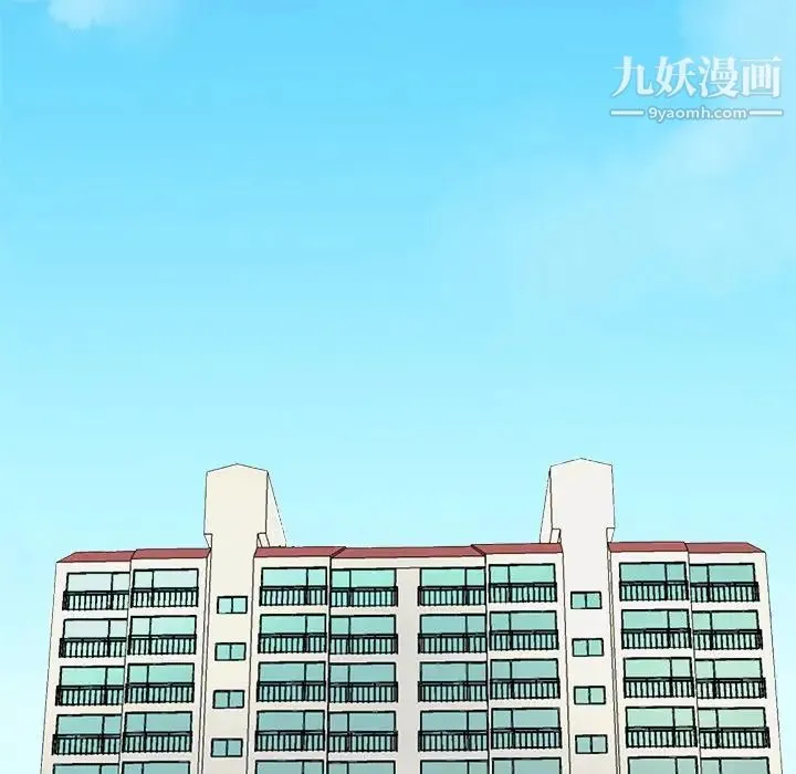 单身爸爸想恋爱 第26话 第84页