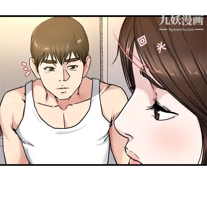 单身爸爸想恋爱 第26话 第64页