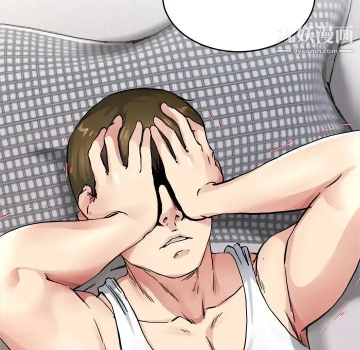 单身爸爸想恋爱 第26话 第78页