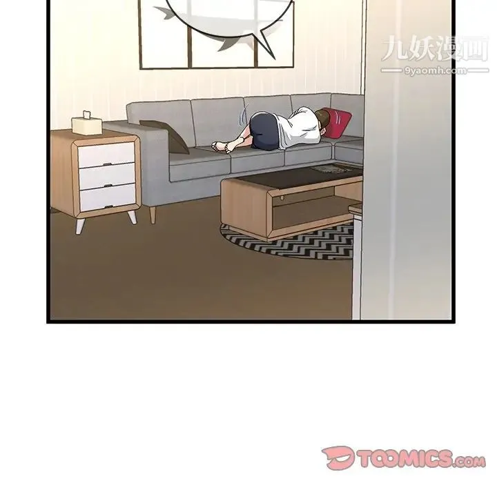 单身爸爸想恋爱 第37话 第82页
