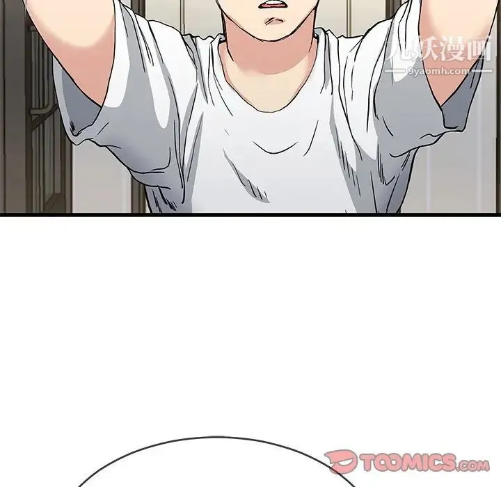 单身爸爸想恋爱 第37话 第50页