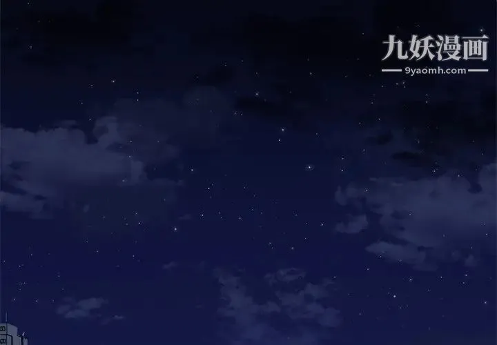 单身爸爸想恋爱 第37话 第4页