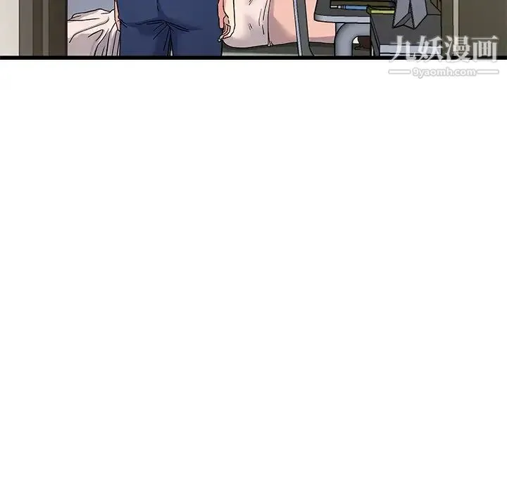单身爸爸想恋爱 第37话 第95页