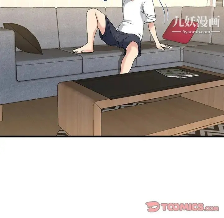 单身爸爸想恋爱 第37话 第86页