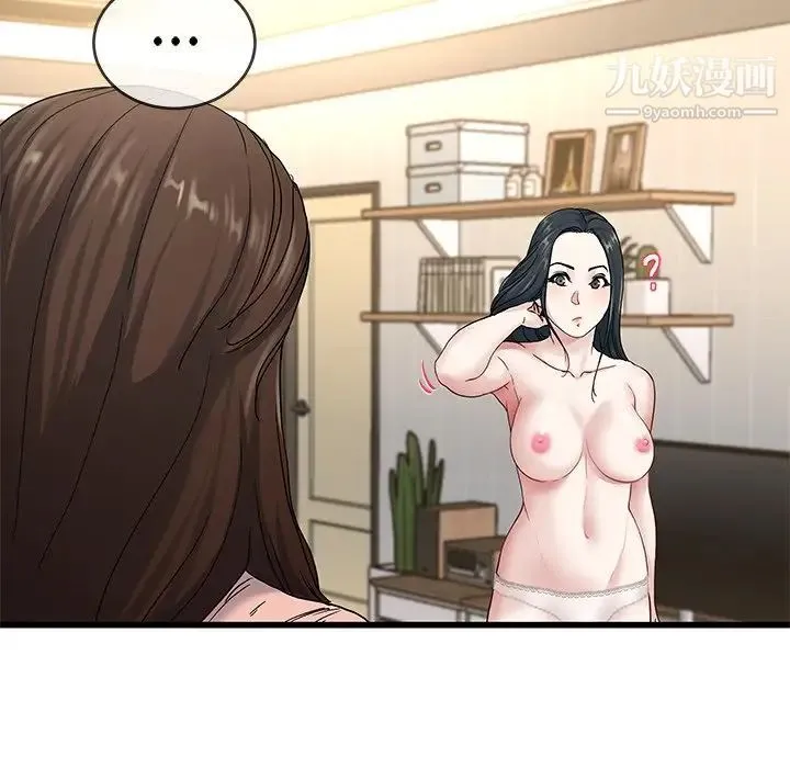 单身爸爸想恋爱 第37话 第44页