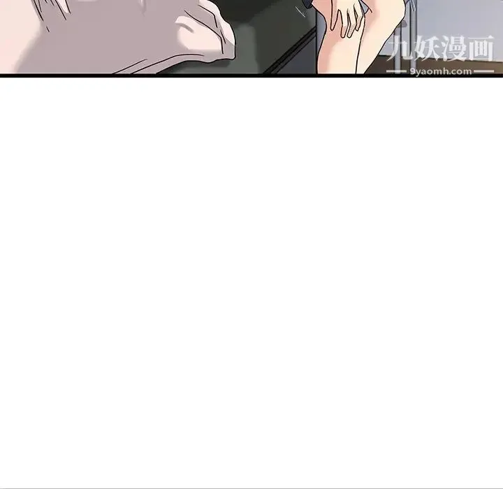 单身爸爸想恋爱 第37话 第108页