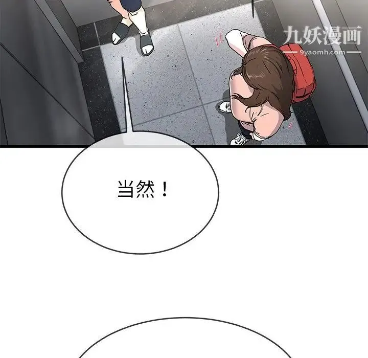 单身爸爸想恋爱 第37话 第7页