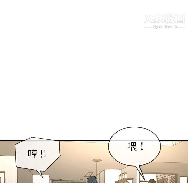 单身爸爸想恋爱 第37话 第45页