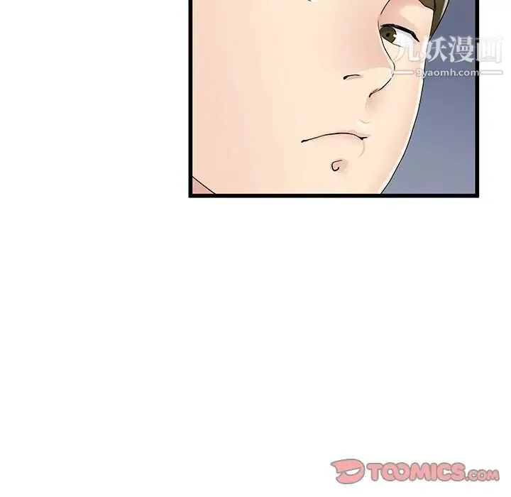 单身爸爸想恋爱 第37话 第106页