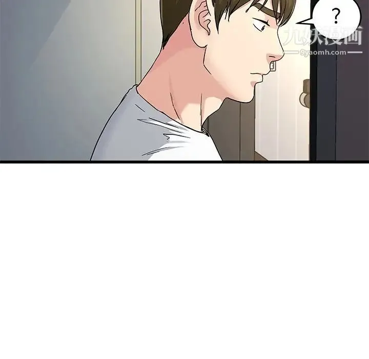 单身爸爸想恋爱 第37话 第111页