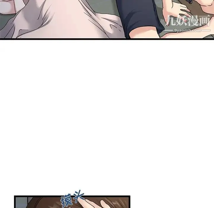 单身爸爸想恋爱 第37话 第104页