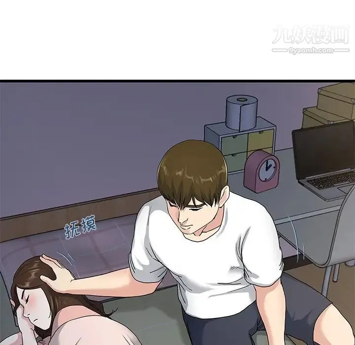 单身爸爸想恋爱 第37话 第103页