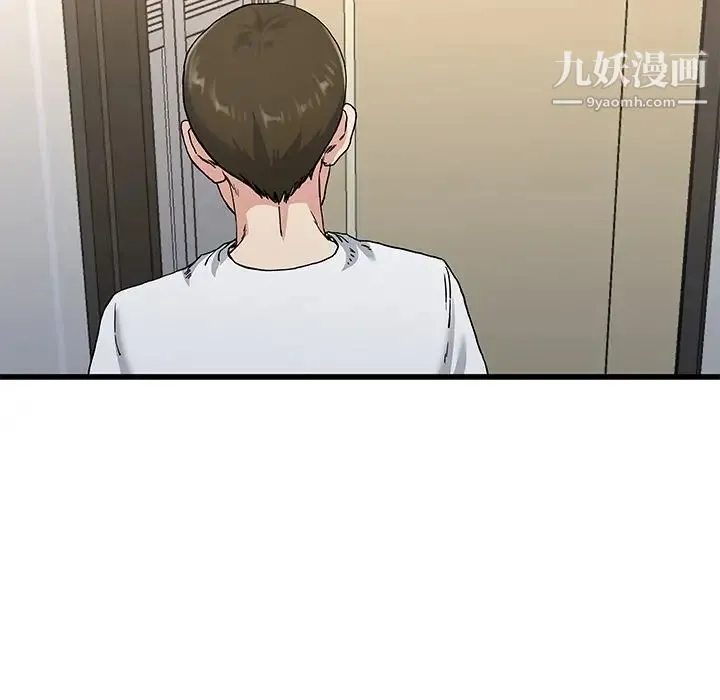 单身爸爸想恋爱 第37话 第91页