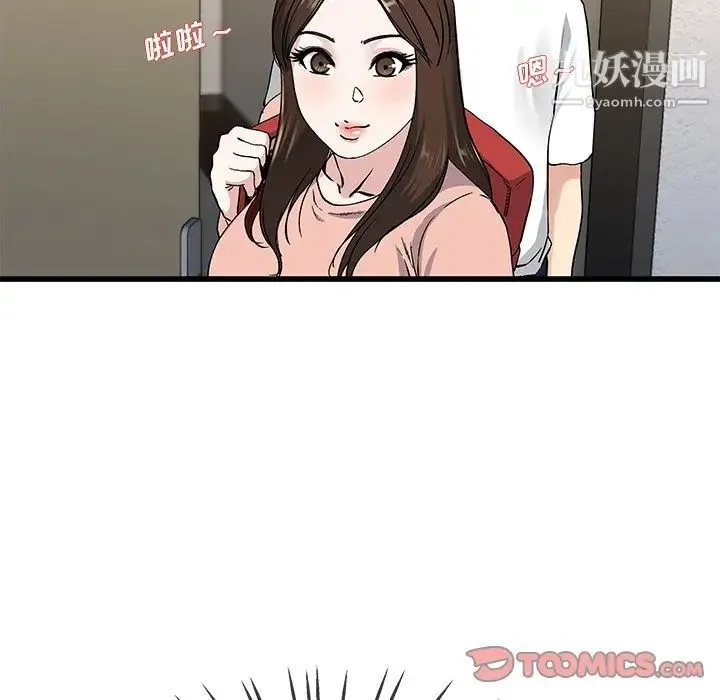 单身爸爸想恋爱 第37话 第26页