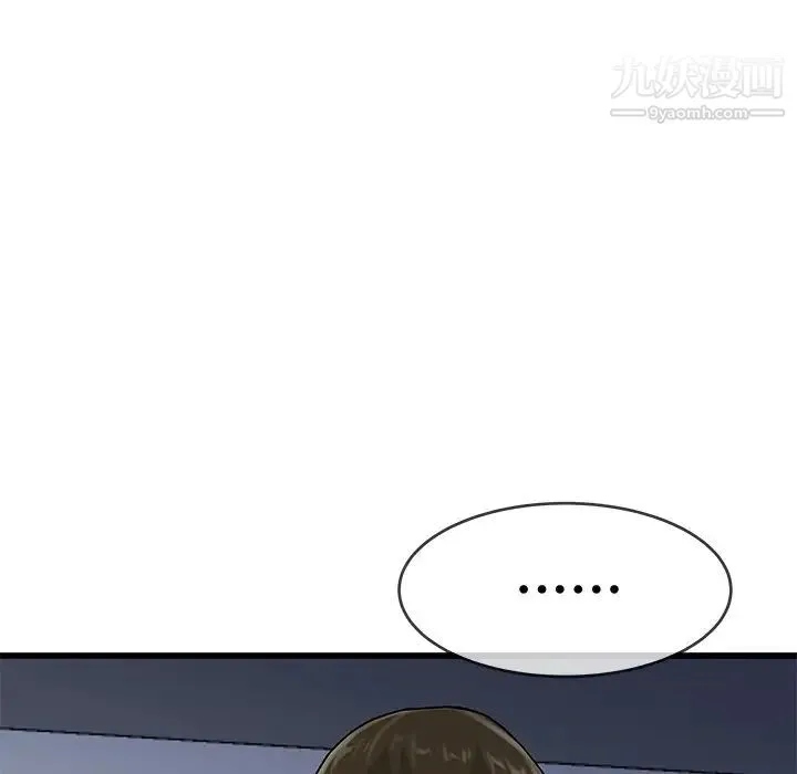 单身爸爸想恋爱 第37话 第97页