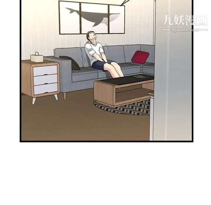 单身爸爸想恋爱 第37话 第79页