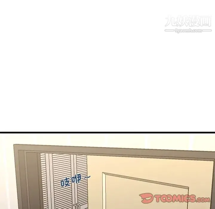 单身爸爸想恋爱 第37话 第90页