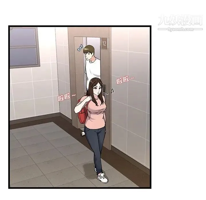 单身爸爸想恋爱 第37话 第24页