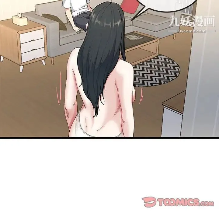 单身爸爸想恋爱 第37话 第74页
