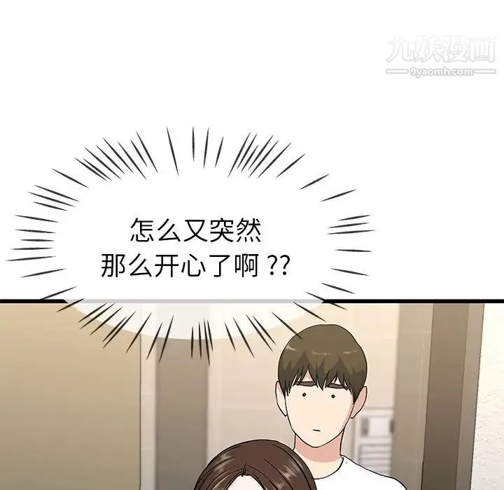 单身爸爸想恋爱 第37话 第25页
