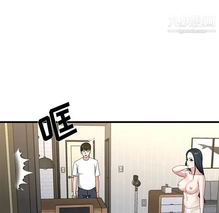 单身爸爸想恋爱 第37话 第47页