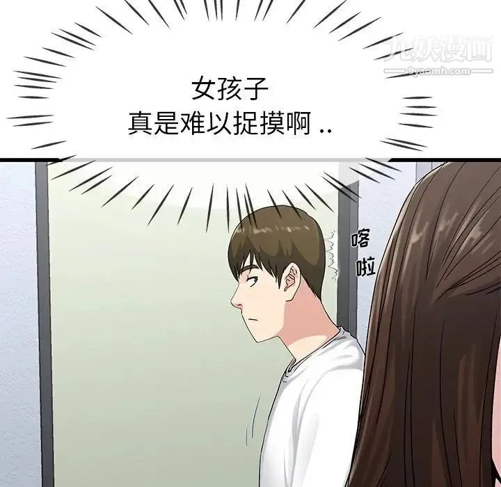 单身爸爸想恋爱 第37话 第27页