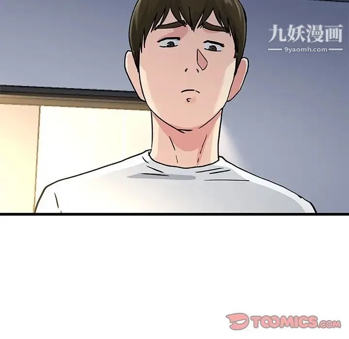 单身爸爸想恋爱 第37话 第98页