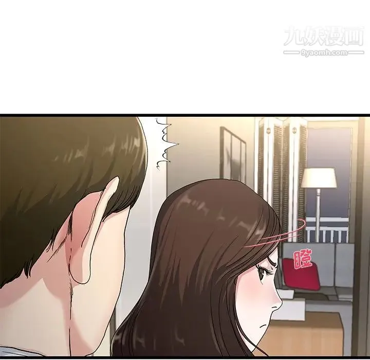 单身爸爸想恋爱 第37话 第39页