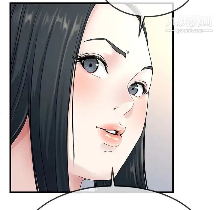 单身爸爸想恋爱 第37话 第61页