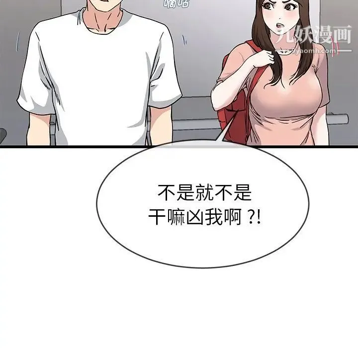 单身爸爸想恋爱 第37话 第21页