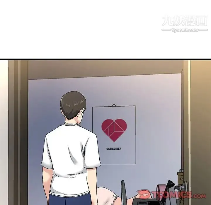 单身爸爸想恋爱 第37话 第94页