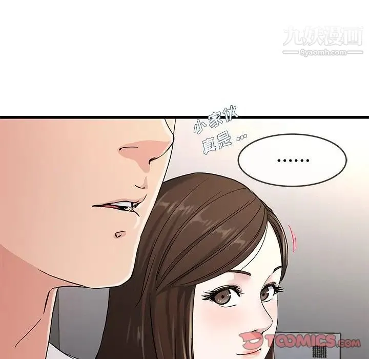 单身爸爸想恋爱 第37话 第22页