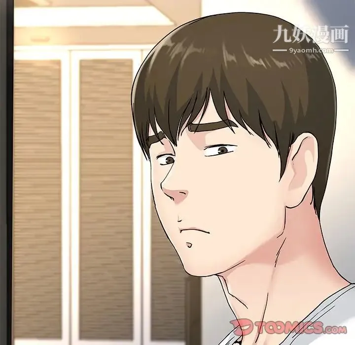单身爸爸想恋爱 第37话 第114页