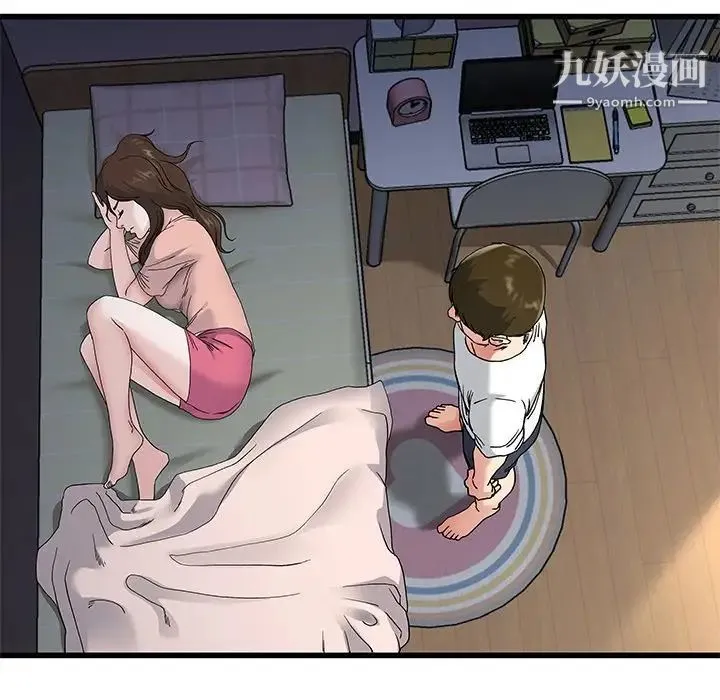 单身爸爸想恋爱 第37话 第96页