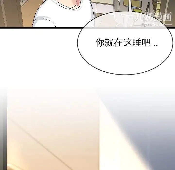 单身爸爸想恋爱 第37话 第113页