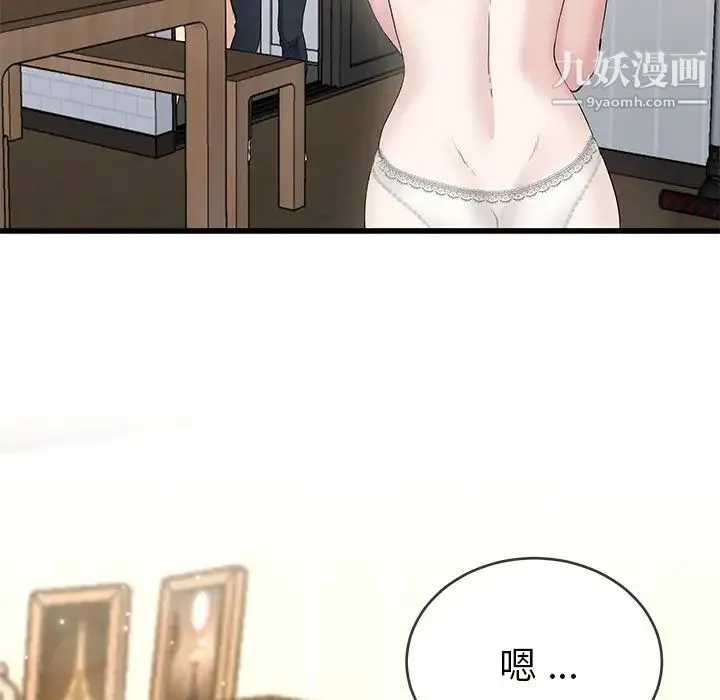 单身爸爸想恋爱 第37话 第33页