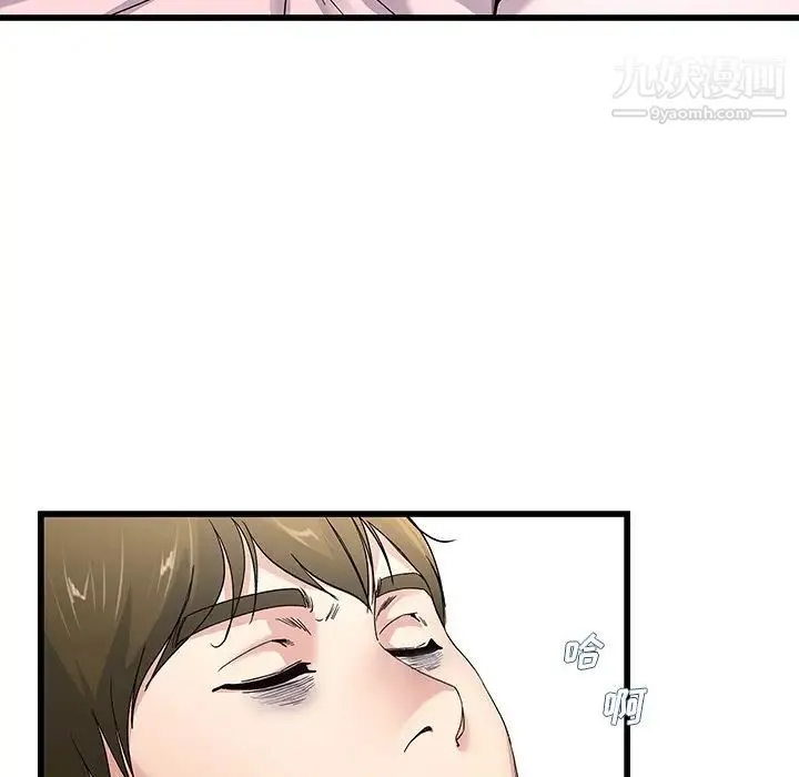 单身爸爸想恋爱 第44话 第45页