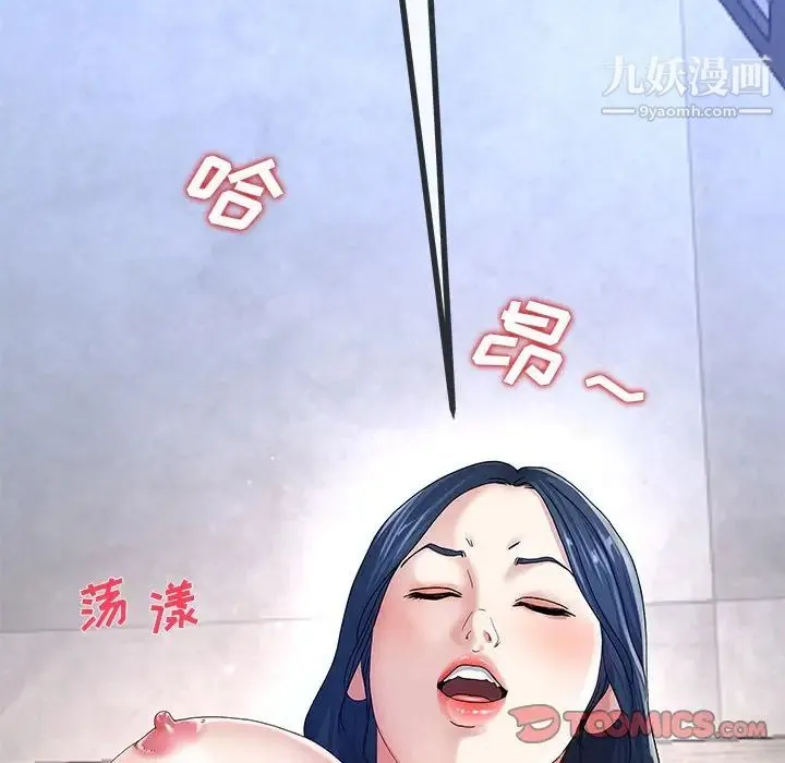 单身爸爸想恋爱 第44话 第74页