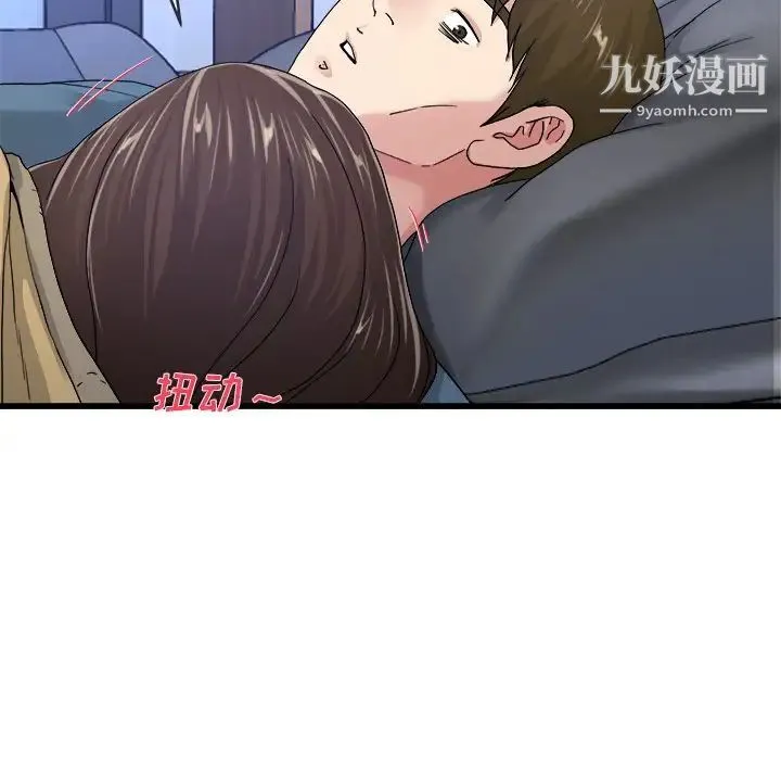 单身爸爸想恋爱 第44话 第96页