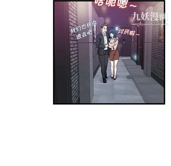单身爸爸想恋爱 第44话 第28页