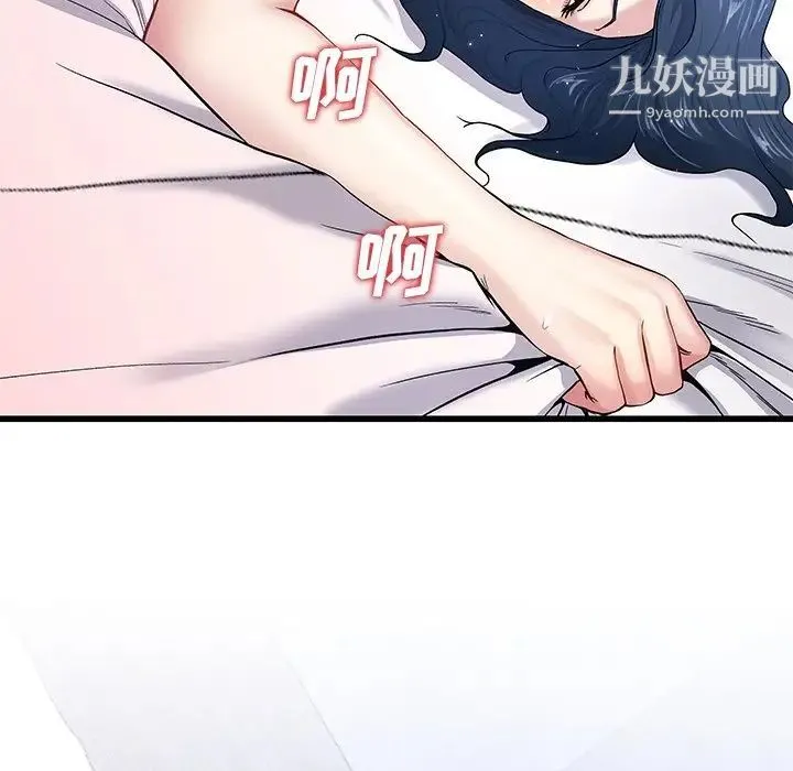 单身爸爸想恋爱 第44话 第33页