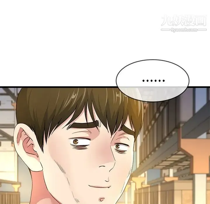 单身爸爸想恋爱 第44话 第25页