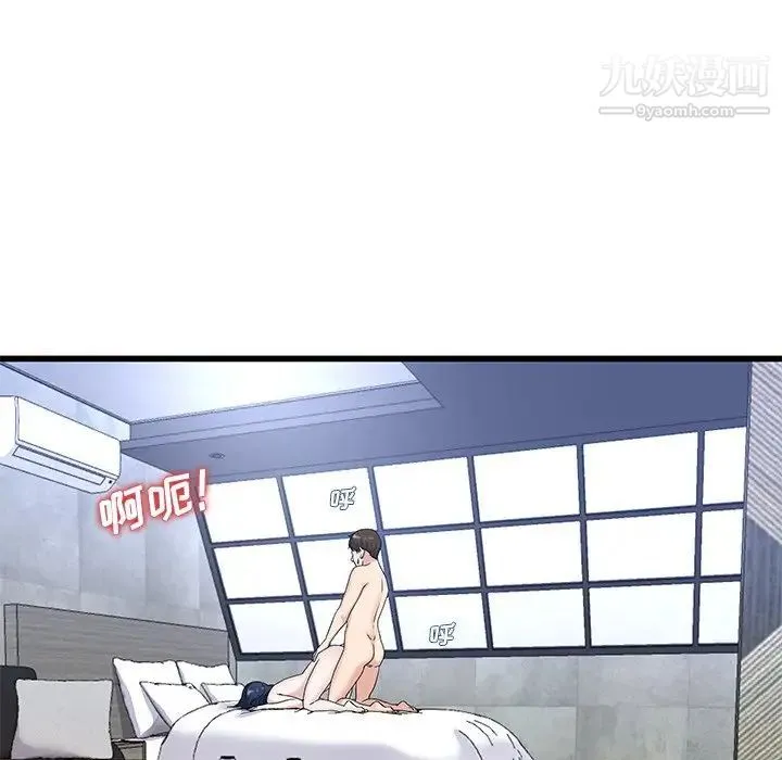 单身爸爸想恋爱 第44话 第29页
