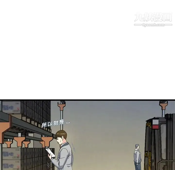 单身爸爸想恋爱 第44话 第5页