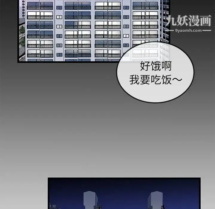 单身爸爸想恋爱 第44话 第78页